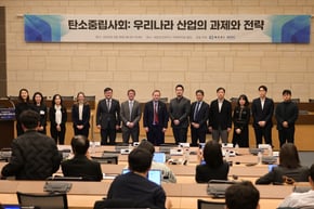 The KCCI/SFoC 'Era of Carbon Neutrality' seminar speakers on stage