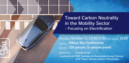 Toward Carbon Neutrality in the Mobility Sector – A Focus on Electrification