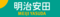 MEIJI YASUDA LIFE INSURANCE COMPANY logo
